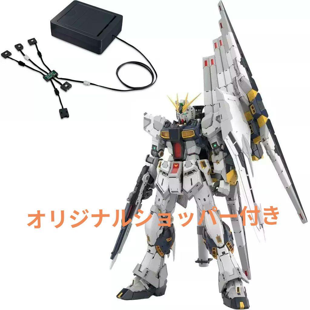 PG UNLEASHED νガンダム LEDユニットセット オリジナルショッパー