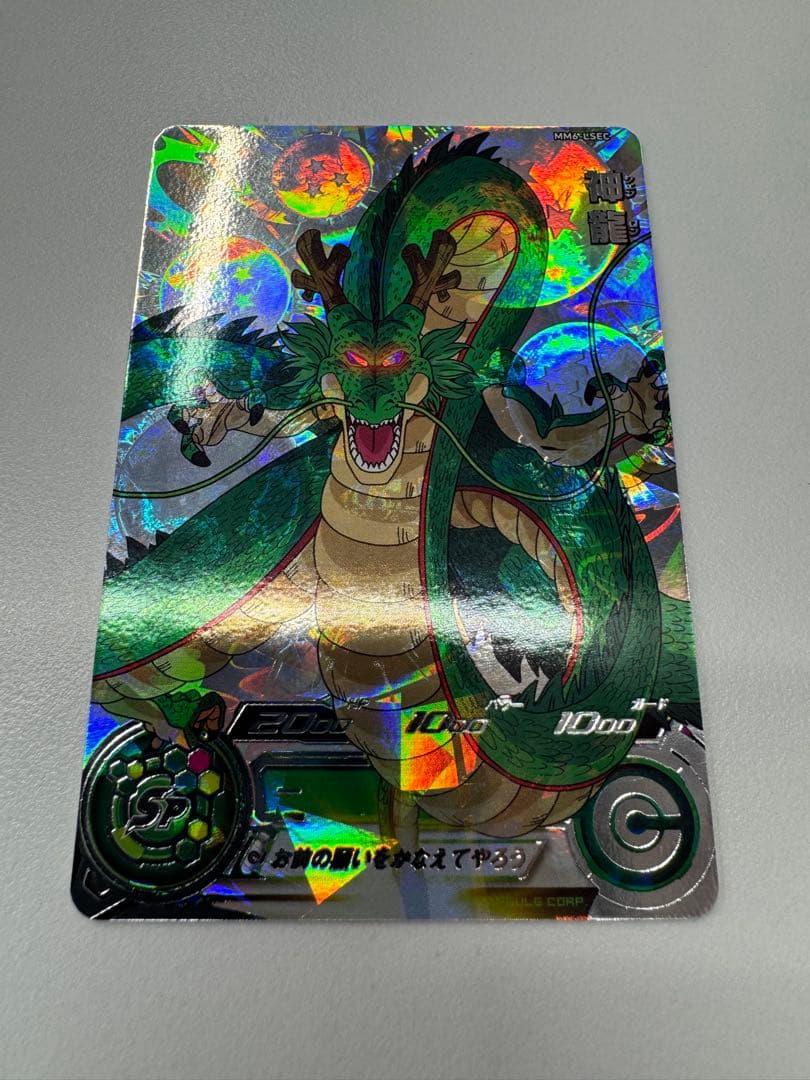 神龍 mm6-lsec スーパードラゴンボールヒーローズ MM6-LSEC 神龍 UR | ドラゴンボールヒーローズ,スーパードラゴンボール