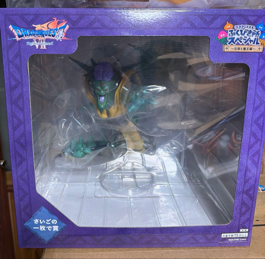 ドラクエふくびき所スペシャルさいごの一枚賞 オルゴデミーラ