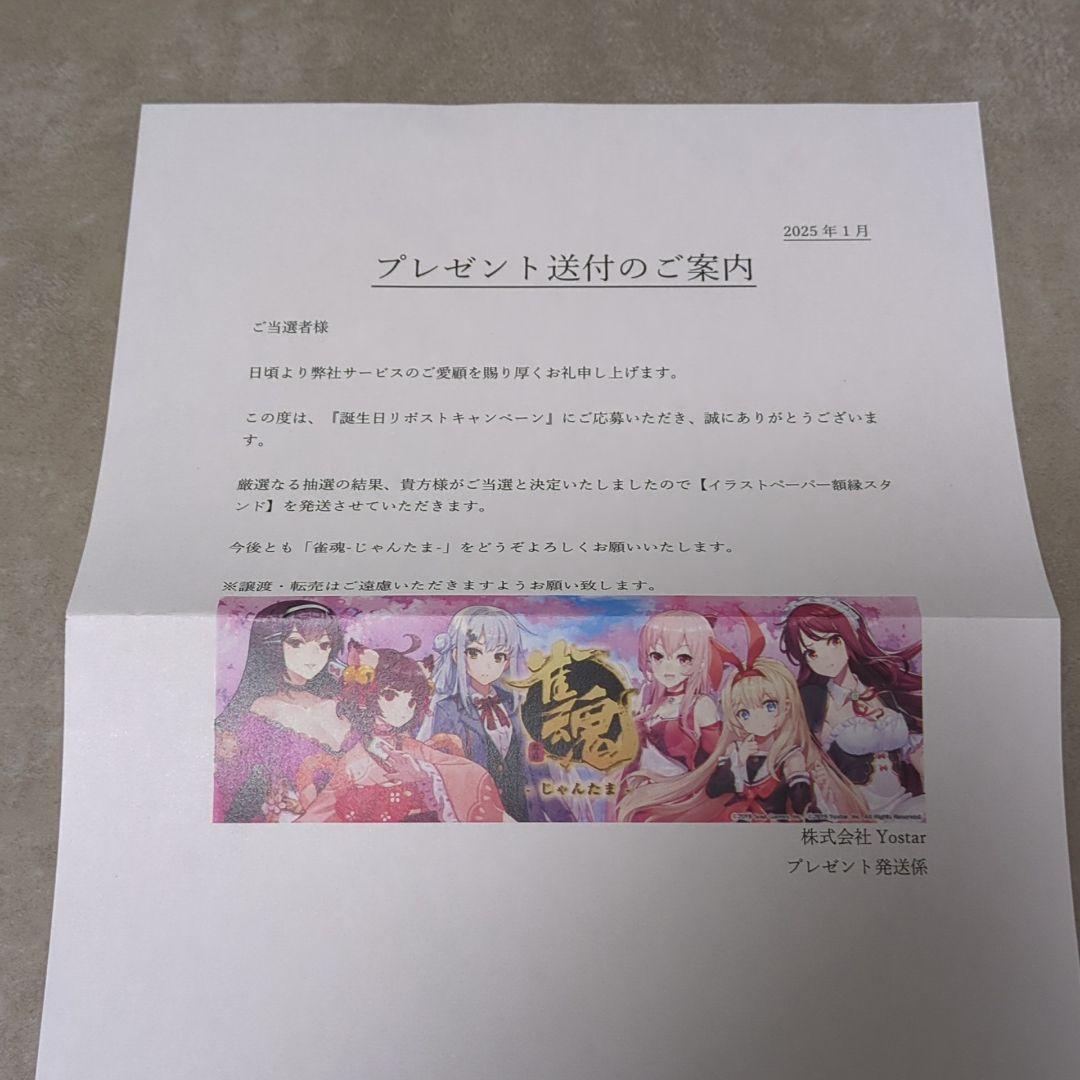 雀魂 じゃんたま 如月蓮 誕生日記念イラストペーパー額縁スタンド