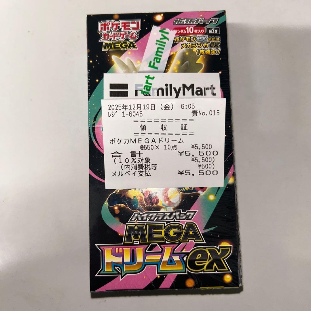 シュリンク付き　ポケモン　MEGAドリームex box 楽天市場】ポケモンカードゲーム MEGAドリームex BOX MEGA ハイクラス