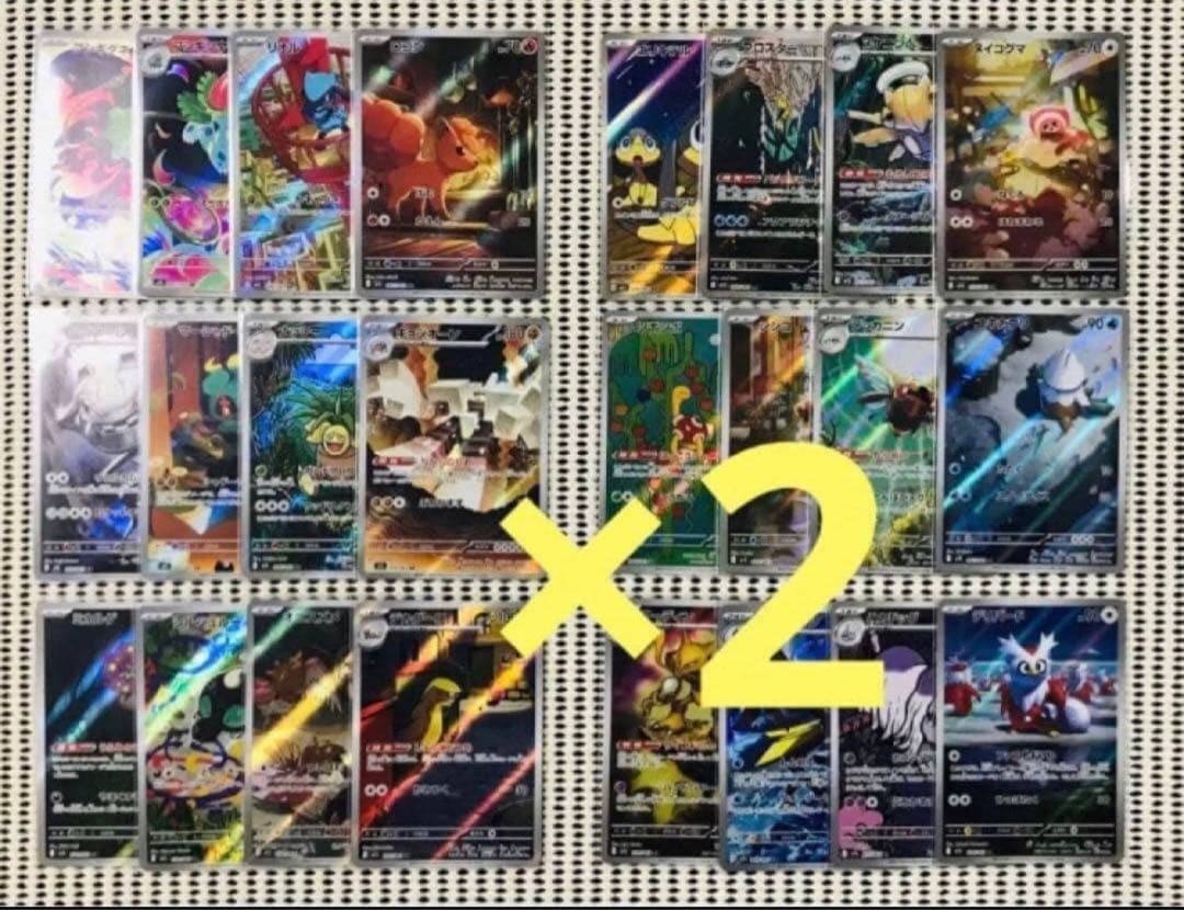 メガブレイブ　メガシンフォニア　AR 全24種　フルコンプ　2セット 拡張パック「メガブレイブ」「メガシンフォニア」｜ポケモンカード