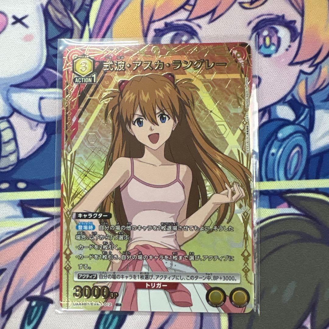 ユニオンアリーナ エヴァンゲリオン 惣流・アスカ・ラングレー ☆2