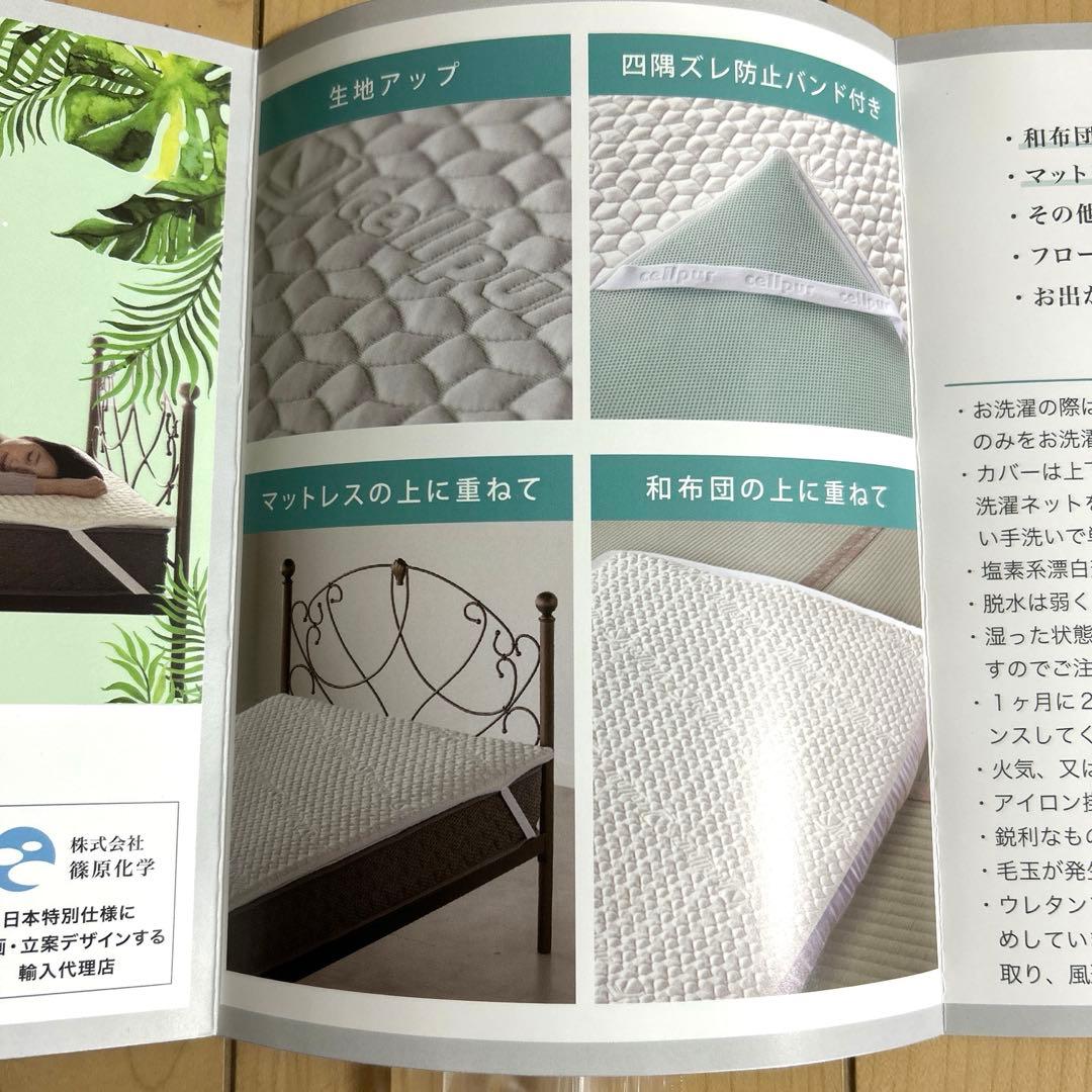 セルプールce l lpur 睡眠ファンデーション ネムレルトッパ— Sサイズ