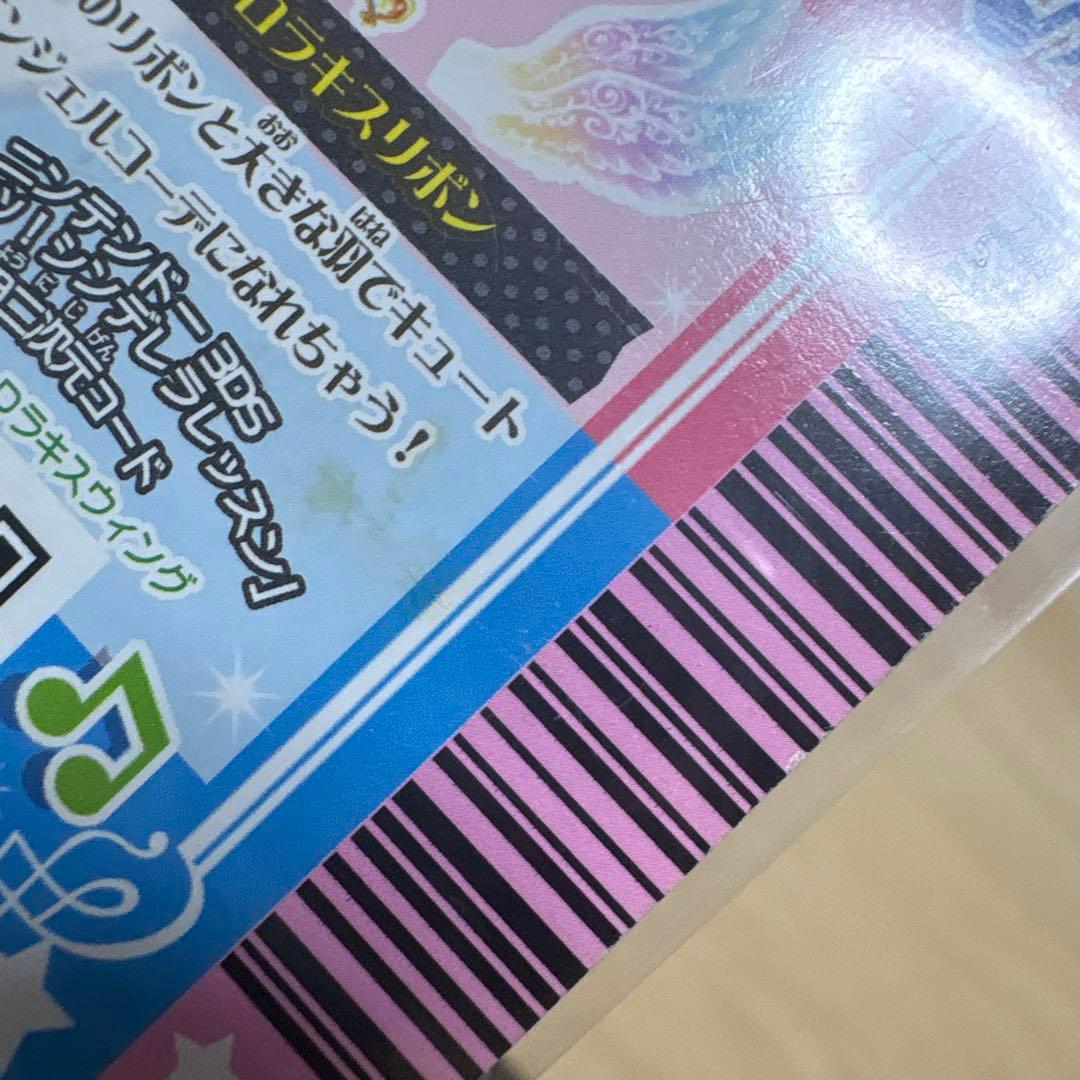 匿名配送 排出版 オーロラキスリボン アイカツカード - メルカリ