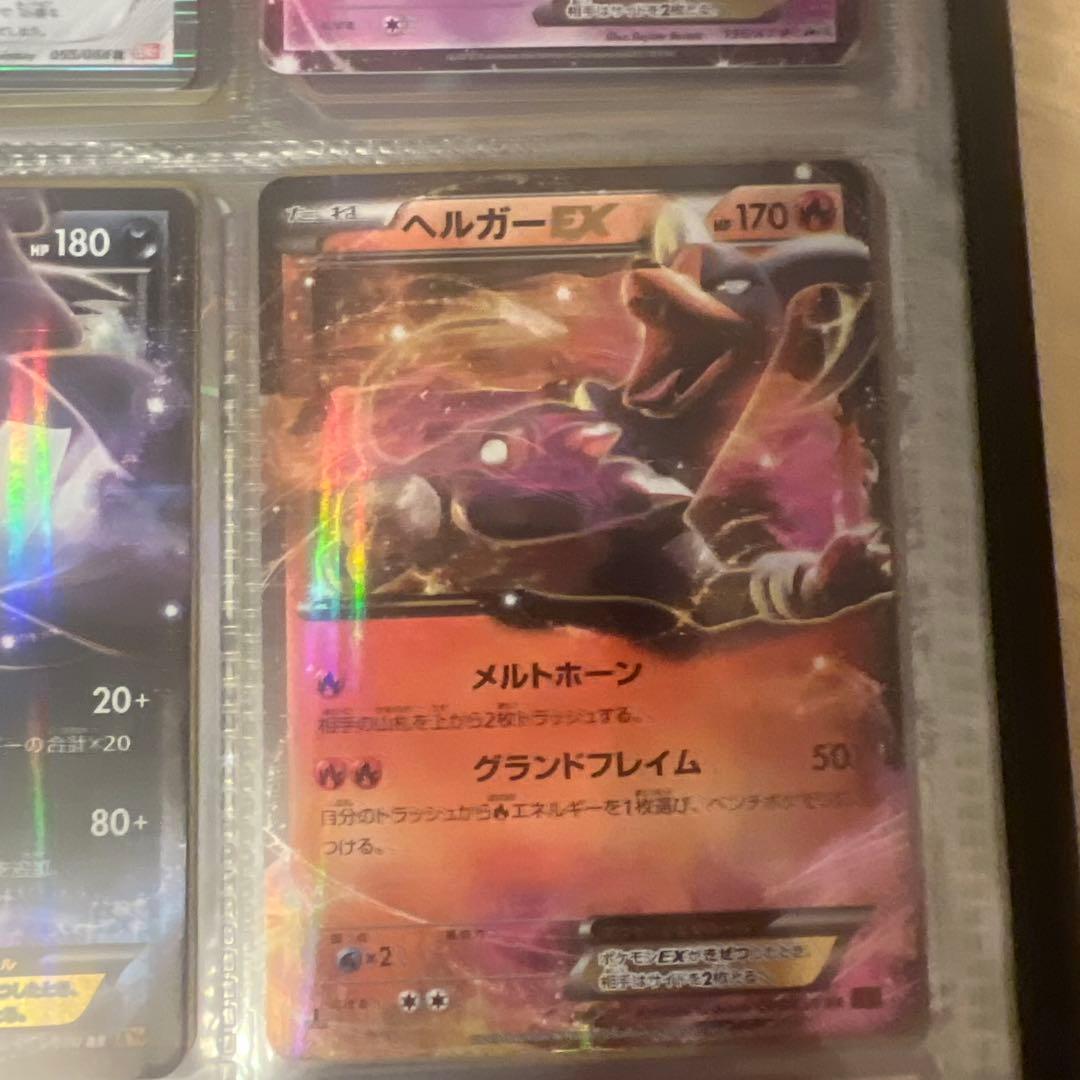 MヘルガーEX ヘルガーEX セット