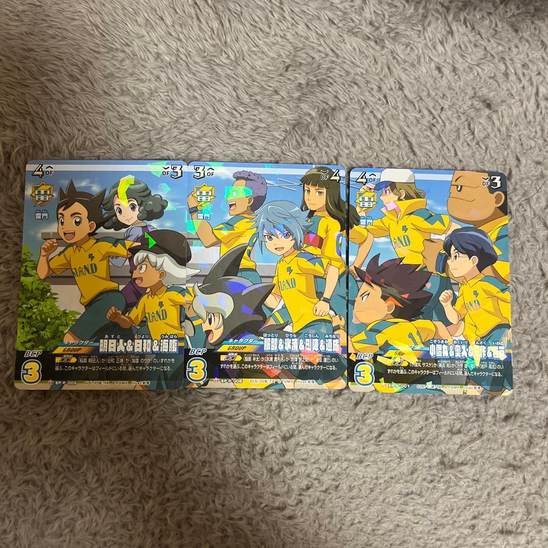 イナズマイレブン イレブンプレカ プロモ 3種セット 雷門イレブン