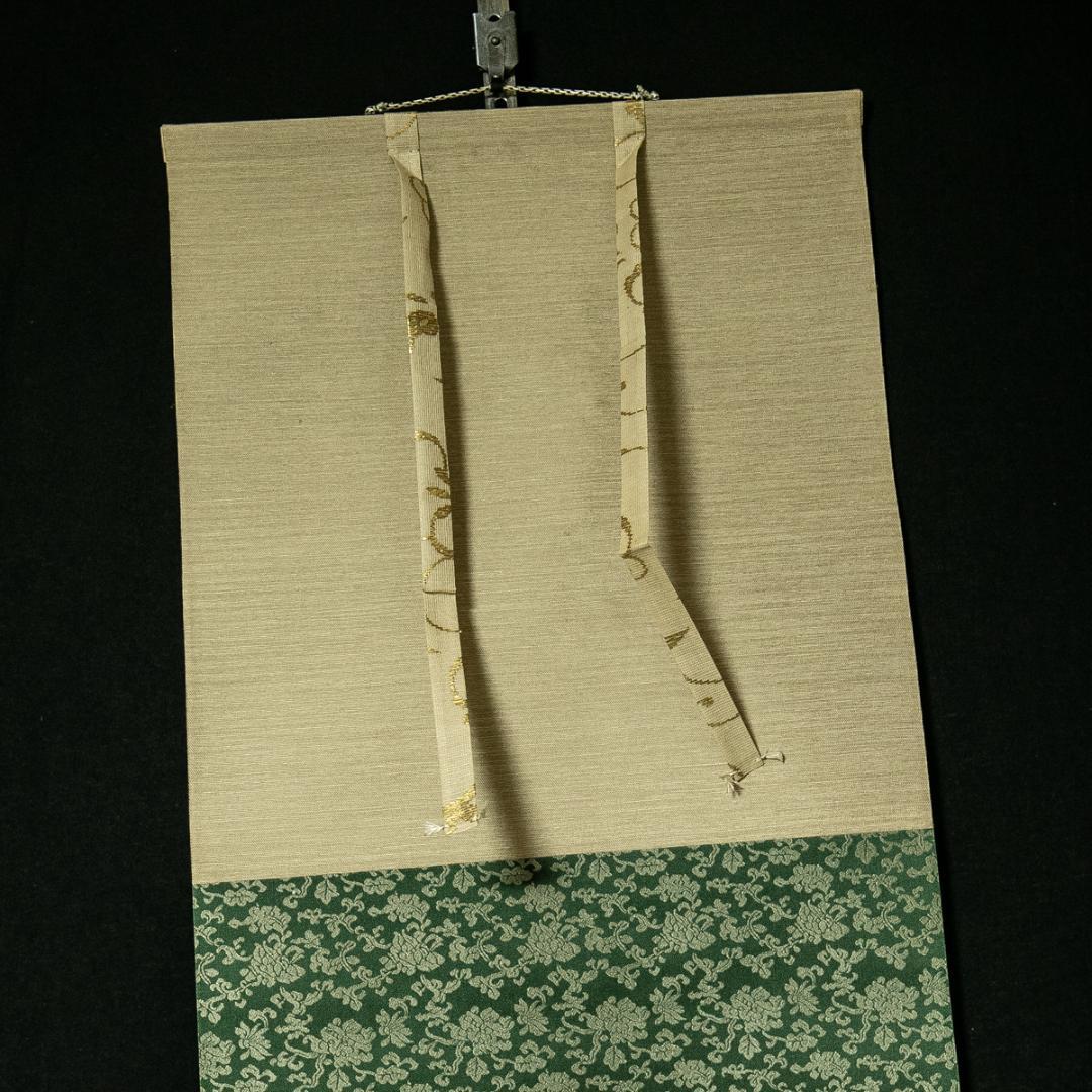 掛軸-1686 大覚寺 乃村龍澄 「清風入梧竹」 共箱 91歳時の揮毫 - メルカリ