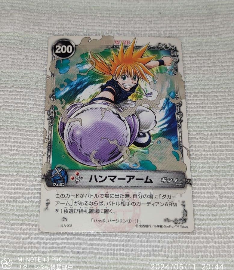 メルヘヴン ザ・アーム バトル ハンマーアーム ギンタ 01A-003 - メルカリ