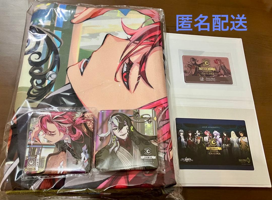 FGO ホテルカルデア プリンスホテル 宿泊特典 ノベルティ 蘆屋道満