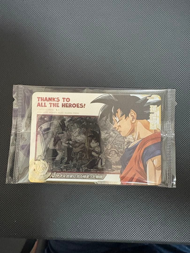 スーパードラゴンボールヒーローズ 孫悟空 カード　abs-33 スーパードラゴンボールヒーローズ ABS-33 UR 孫悟空 【プレミアム