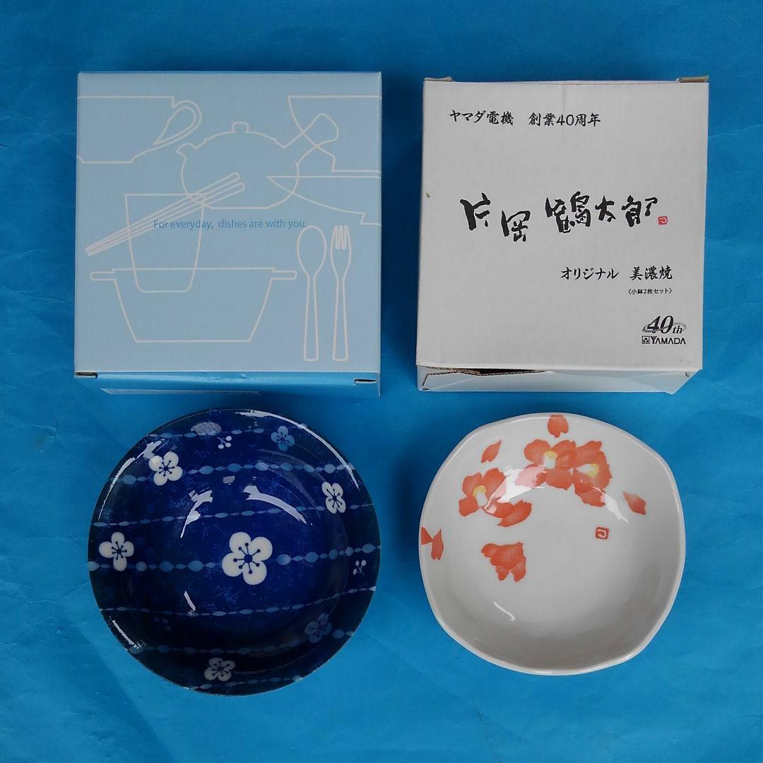 ♥️人気です！たち吉の新作の小鉢と片岡鶴太郎の美濃焼小鉢セット ♥️人気です！たち吉の新作の小鉢と片岡鶴太郎の美濃焼小鉢セット