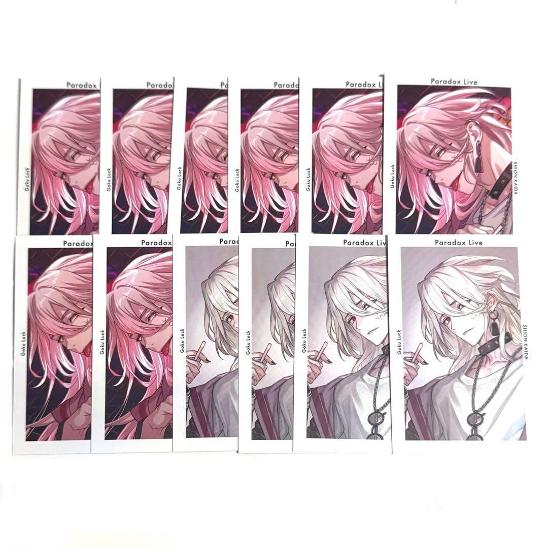 パラライ 甲斐田紫音 Gプリ セット - メルカリ