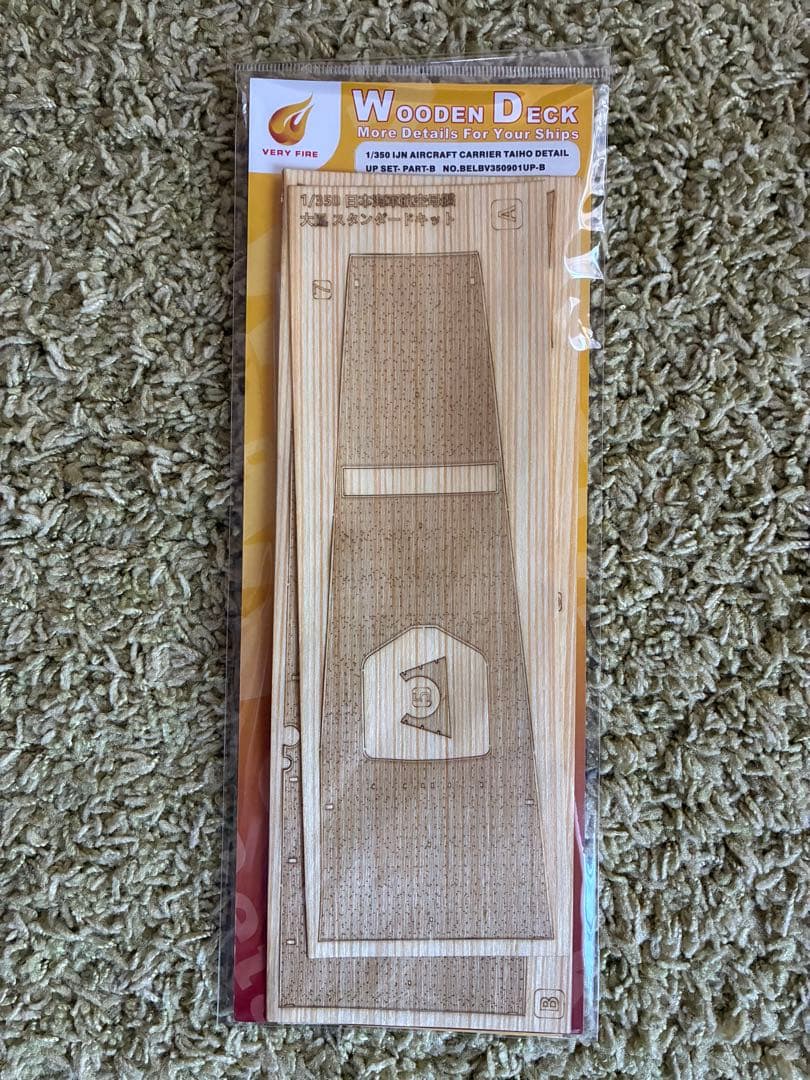 未組立新品 ベリーファイア 大鳳 マリアナ沖海戦 DXキット 木製甲板