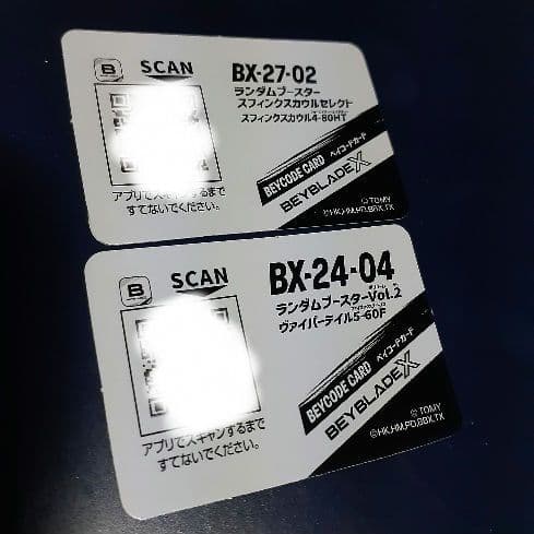ベイブレードX 未使用ベイコード 2点 - メルカリ