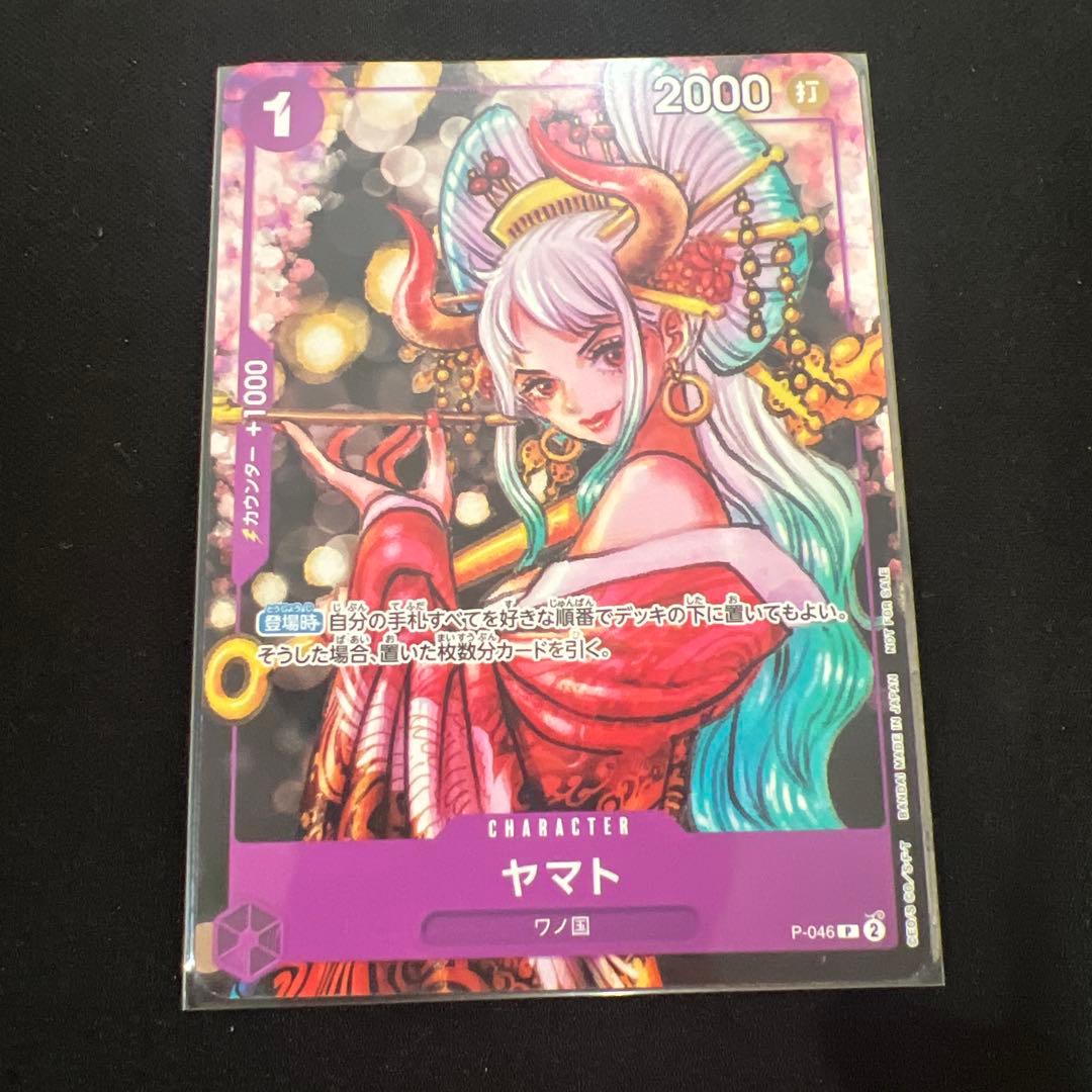 ヤマト：ONE PIECE magazine Vol.17付録（2023年9月… - メルカリ