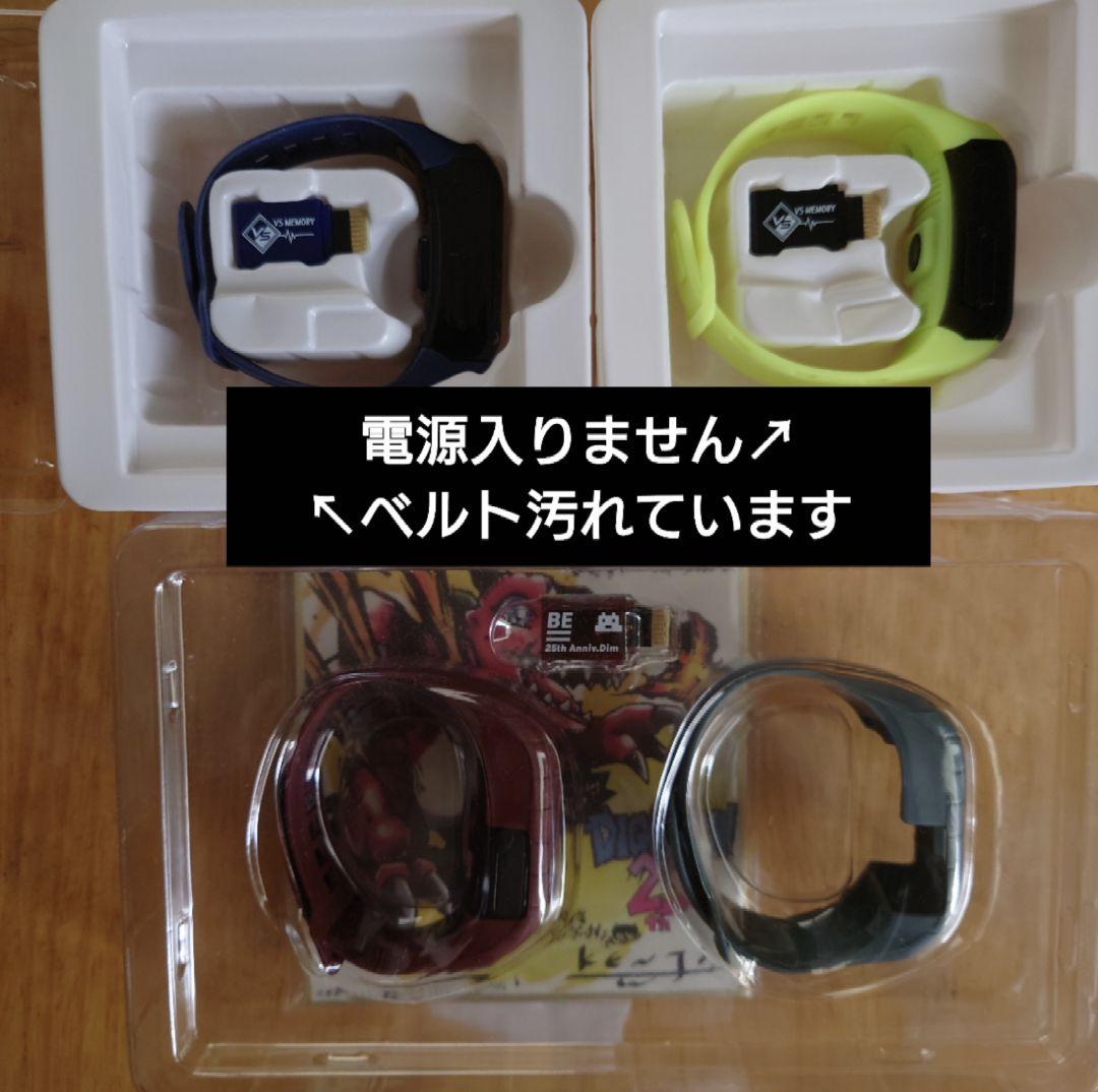 【匿名配送】デジモン　バイタルブレス　シリーズ　引退セット　※ジャンク品有注意