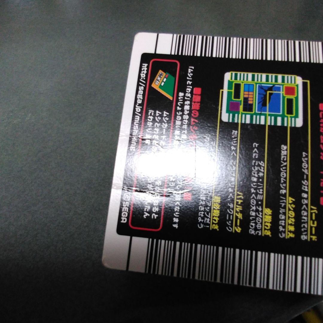 ムシキングカード 2003 春 ネプチューンオオカブト 強さ160 - メルカリ