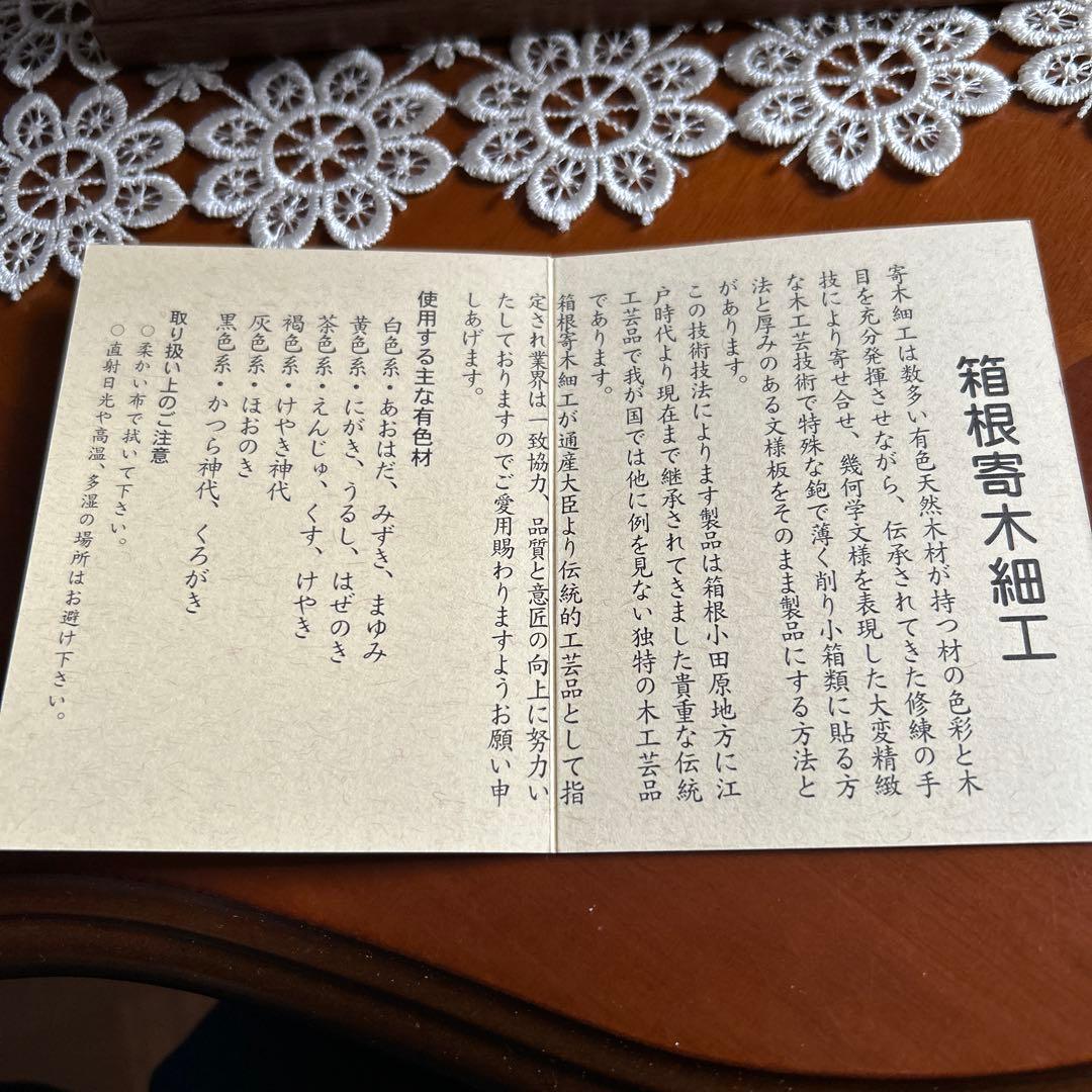 美品】箱根寄木細工 三段小引き出し 伝統工芸 幾何学文様 木工芸