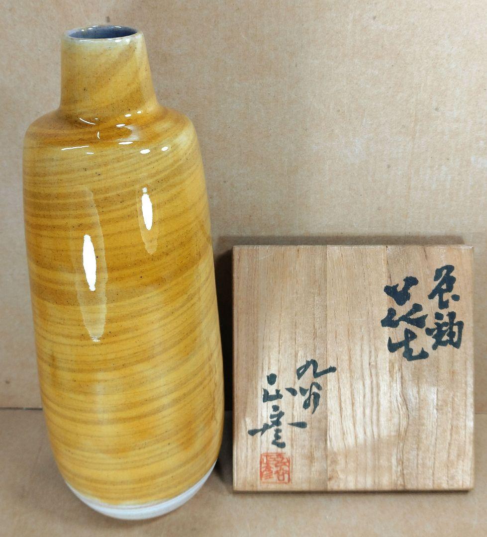 あ*♬様 【本物保証】徳田正彦(後の人間国宝三代徳田八十吉）色釉花生 共箱 黄布 人間国宝 三代徳田正彦/八十吉 九谷彩釉壺 共箱 P348｜骨董店 のびる