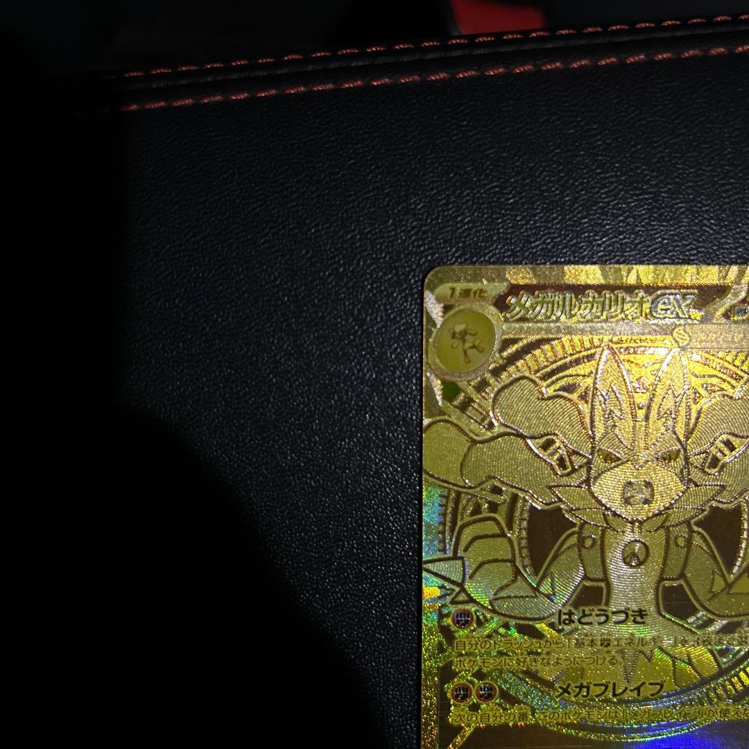 ポケモンカード メガルカリオex MUR1枚 本日中まで 最終値下げ - メルカリ