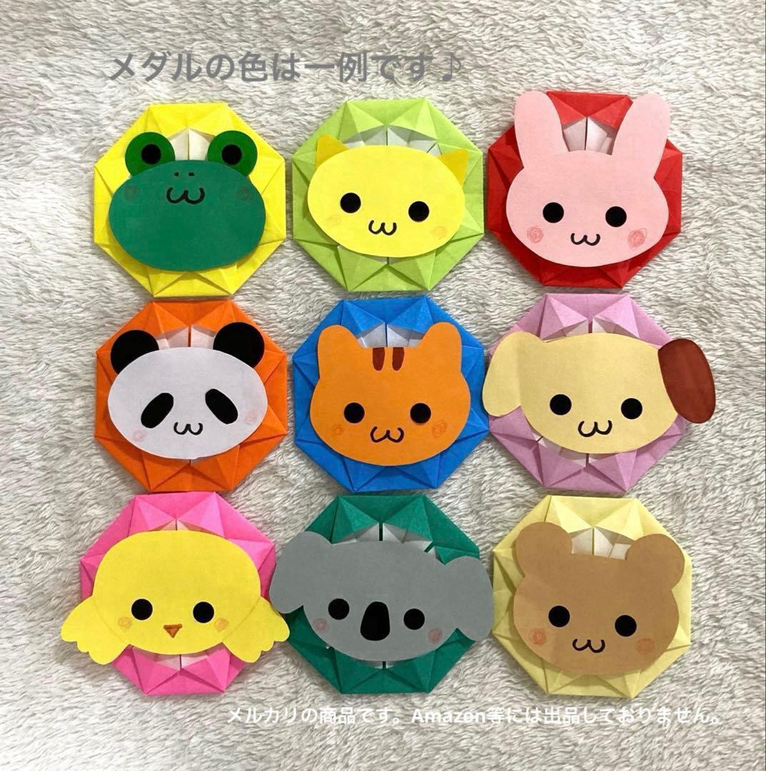 ♡18個♡折り紙メダル・メッセージカード (カラフル×どうぶつ) - メルカリ