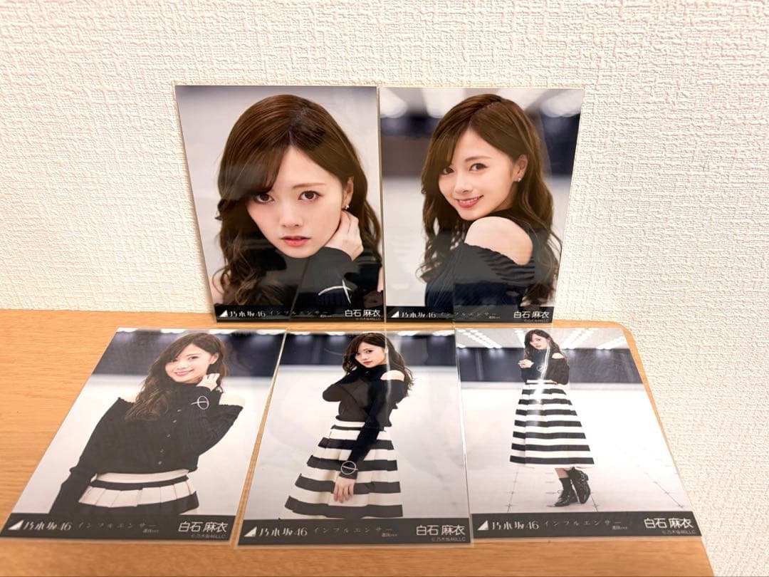 乃木坂46 白石麻衣 生写真 インフルエンサー 選抜ver. 5種コンプ