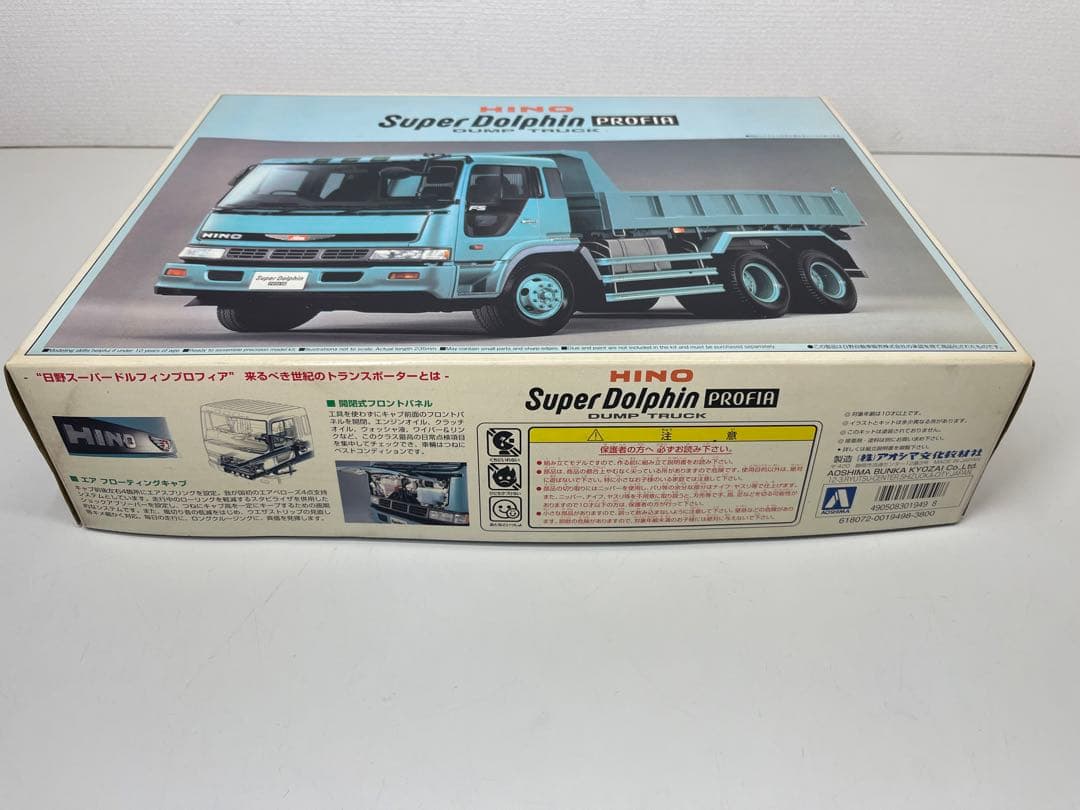 AOSHIMA 1/32 日野スーパードルフィン プロフィア ダンプトラック