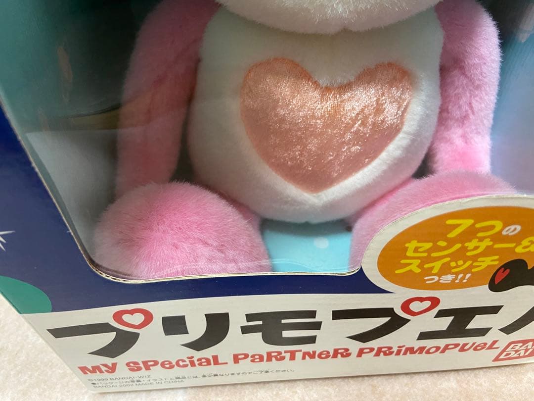 バンダイ プリモプエル 未開封 貴重なCタイプさくらピンクの子 レア品