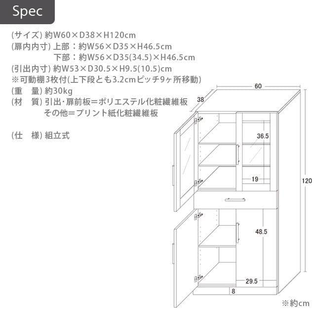 《新品・送料無料》カトレア食器棚 60-120