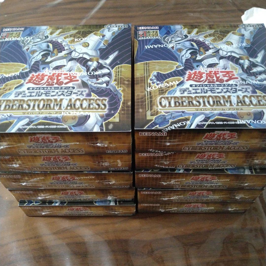 遊戯王　サイバーストームアクセス　BOX　まとめ 遊戯王OCG】サイバーストームアクセスBOX開封！当たりカードやプラス