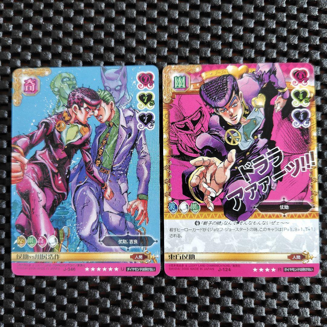 ジョジョの奇妙な冒険 ABC 東方仗助 川尻浩作 - メルカリ