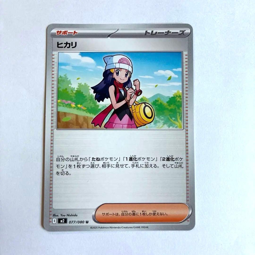 ポケモンカード ポケカ インフェルノx ヒカリ サポートカード - メルカリ