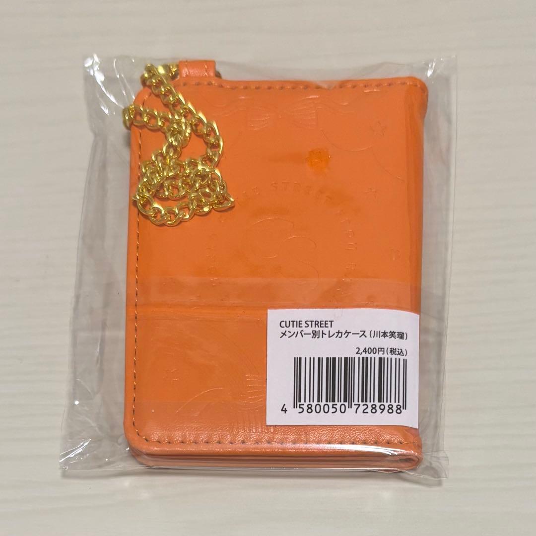 CUTIE STREET 川本笑瑠 メンバー別トレカケース えみる きゅーすと