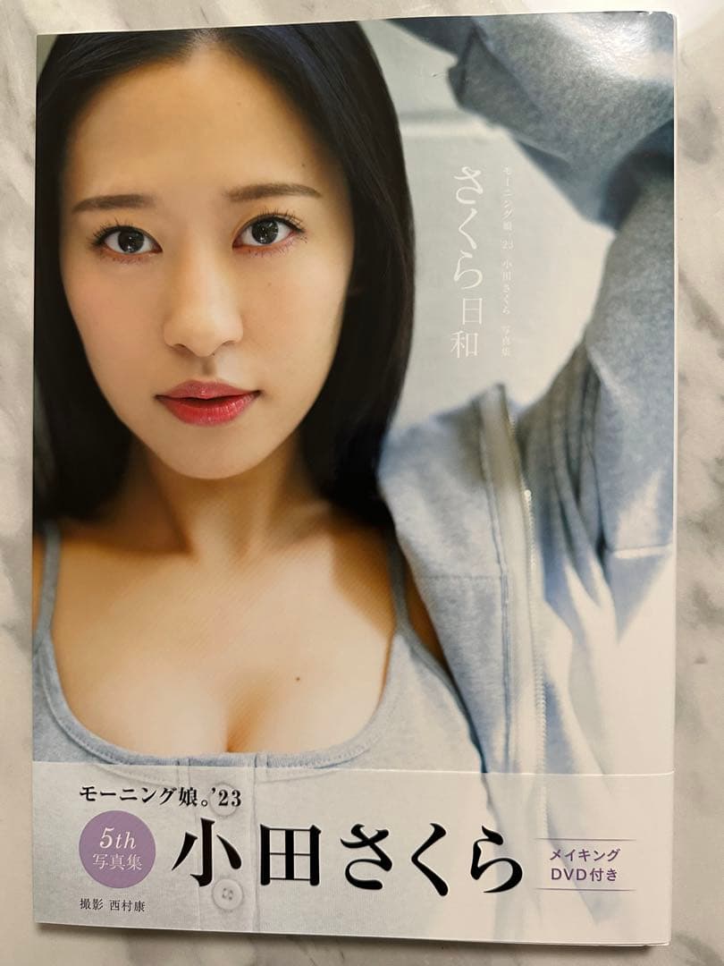 モーニング娘。'23 小田さくら 写真集「さくら日和」 - メルカリ
