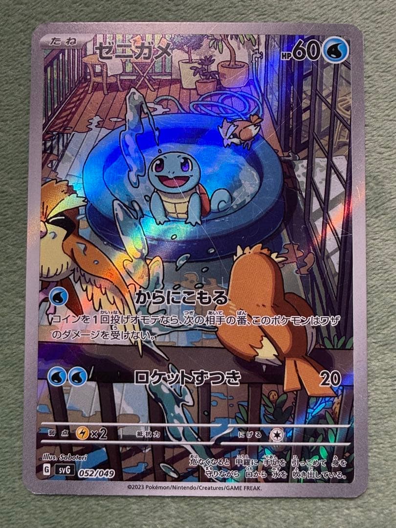 ポケモンカード スペシャルデッキセットex ゼニガメAR プロモ - メルカリ