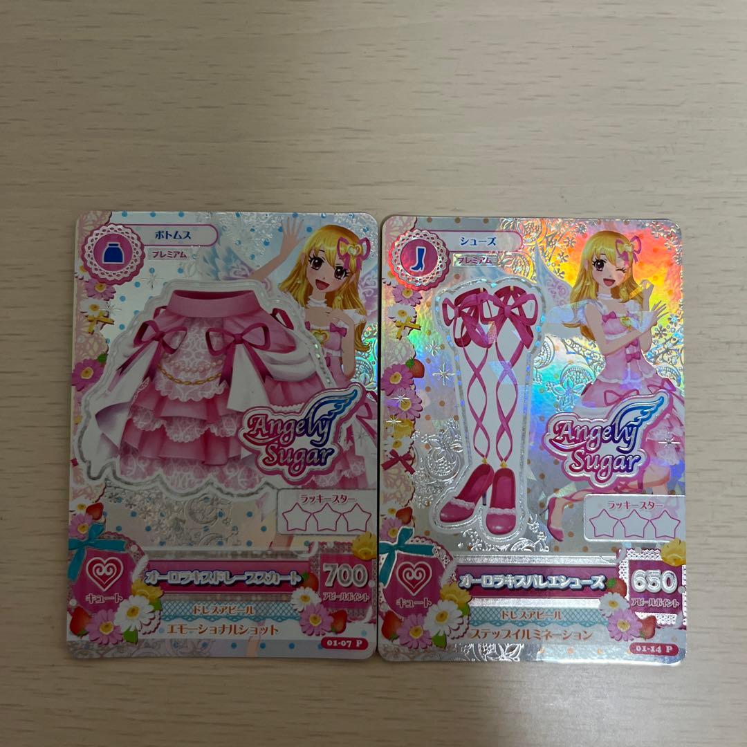アイカツ プレミアムレアカード オーロラキス エンジェリーシュガー
