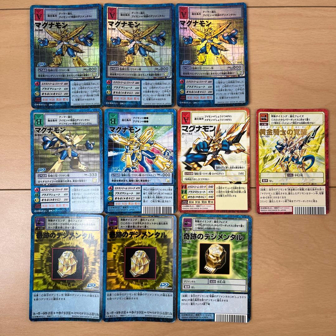 旧デジモンカード マグナモン セット - メルカリ