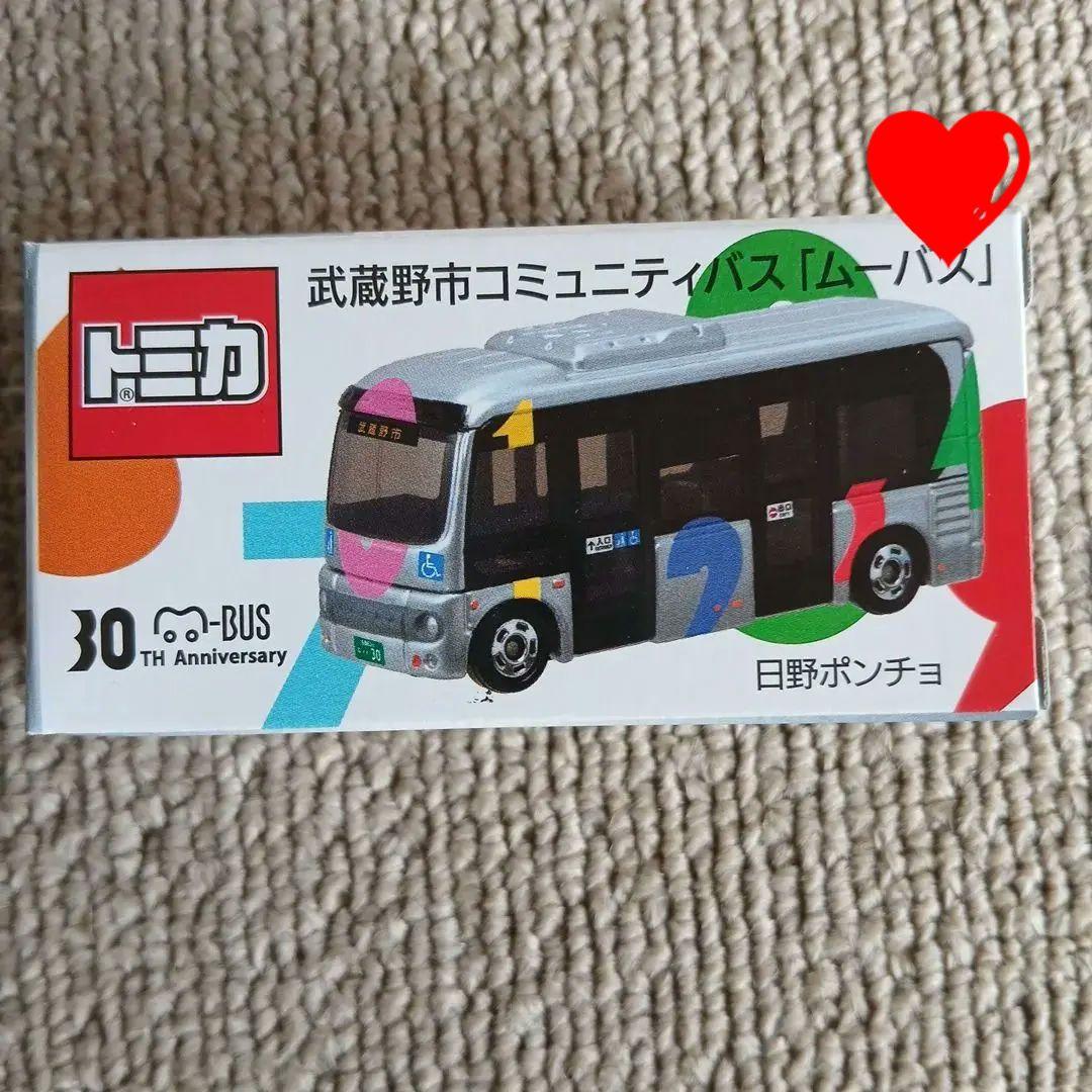 トミカ ムーバス 武蔵野市【新品未開封】 - メルカリ