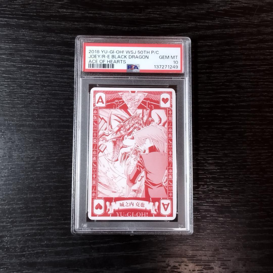psa10 城之内克也 真紅眼の黒竜 遊戯王 トランプ 原作絵 - メルカリ