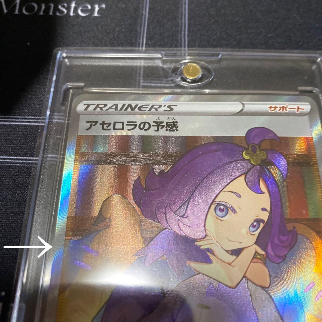 大特価】アセロラの予感sr 横線あり
