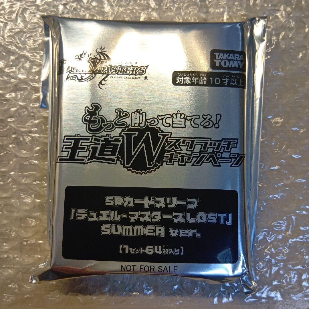 デュエル・マスターズLOST SUMMER ver. スリーブ未開封 - メルカリ