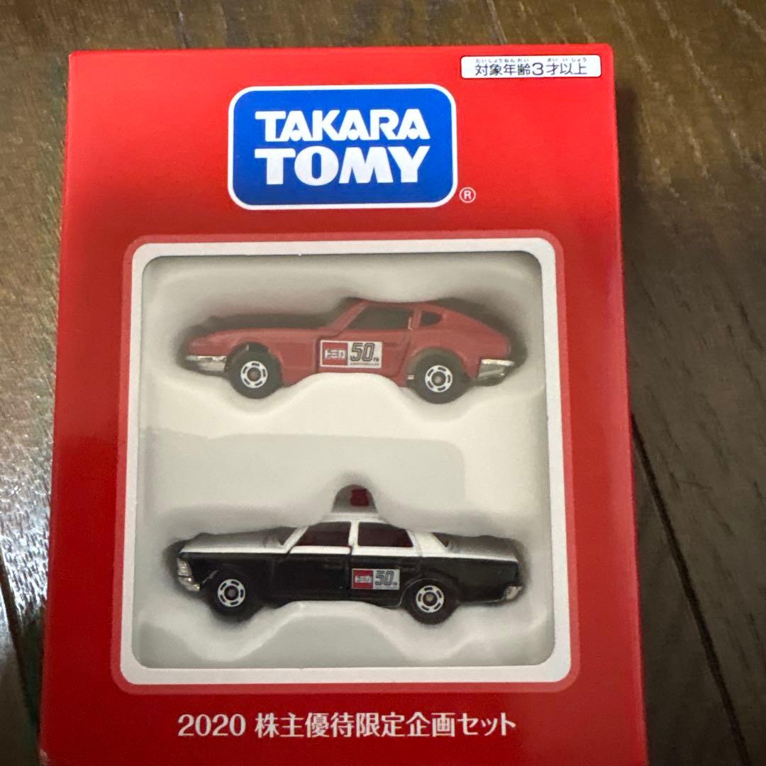 TAKARA TOMY 2020 株主優待限定企画セット - メルカリ