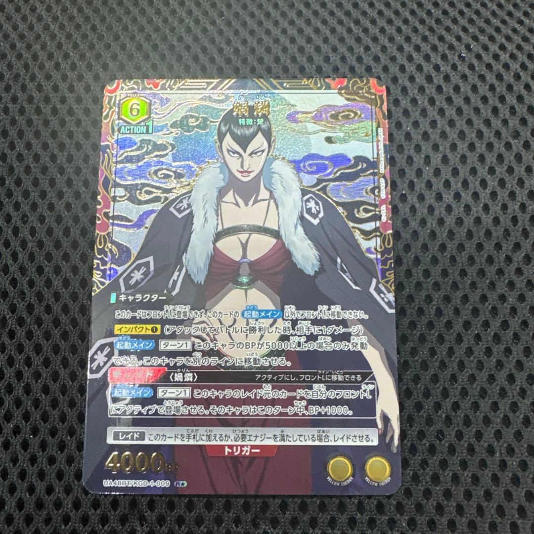 媧燐 ユニオンアリーナ SR☆ パラレル キングダム かりん - メルカリ