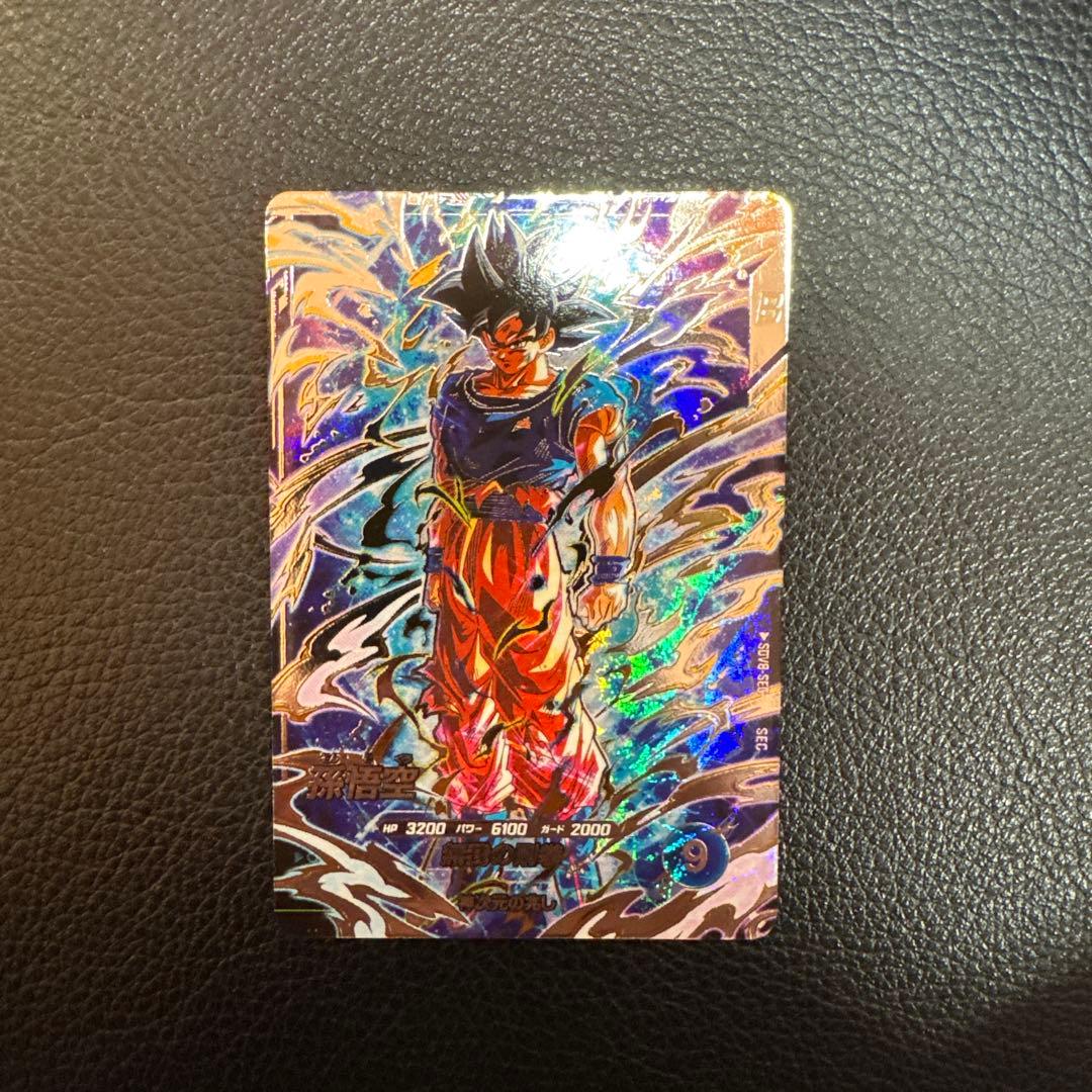 ドラゴンボール スーパーダイバーズ 身勝手 孫悟空 シークレットsdv8