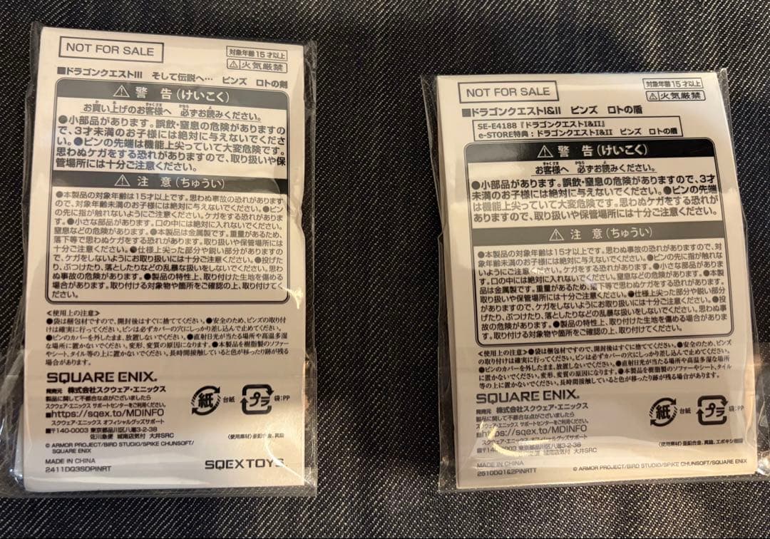 未開封、非売品 ドラゴンクエスト III&I.II ピンバッジセット - メルカリ