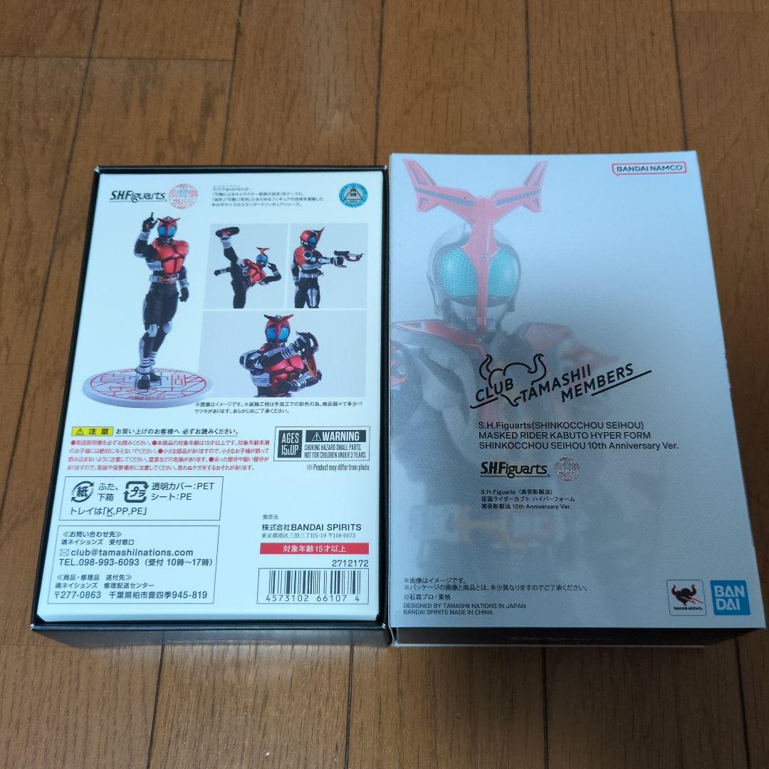 S.H.figuarts 真骨彫 仮面ライダーカブト ハイパーフォーム セット
