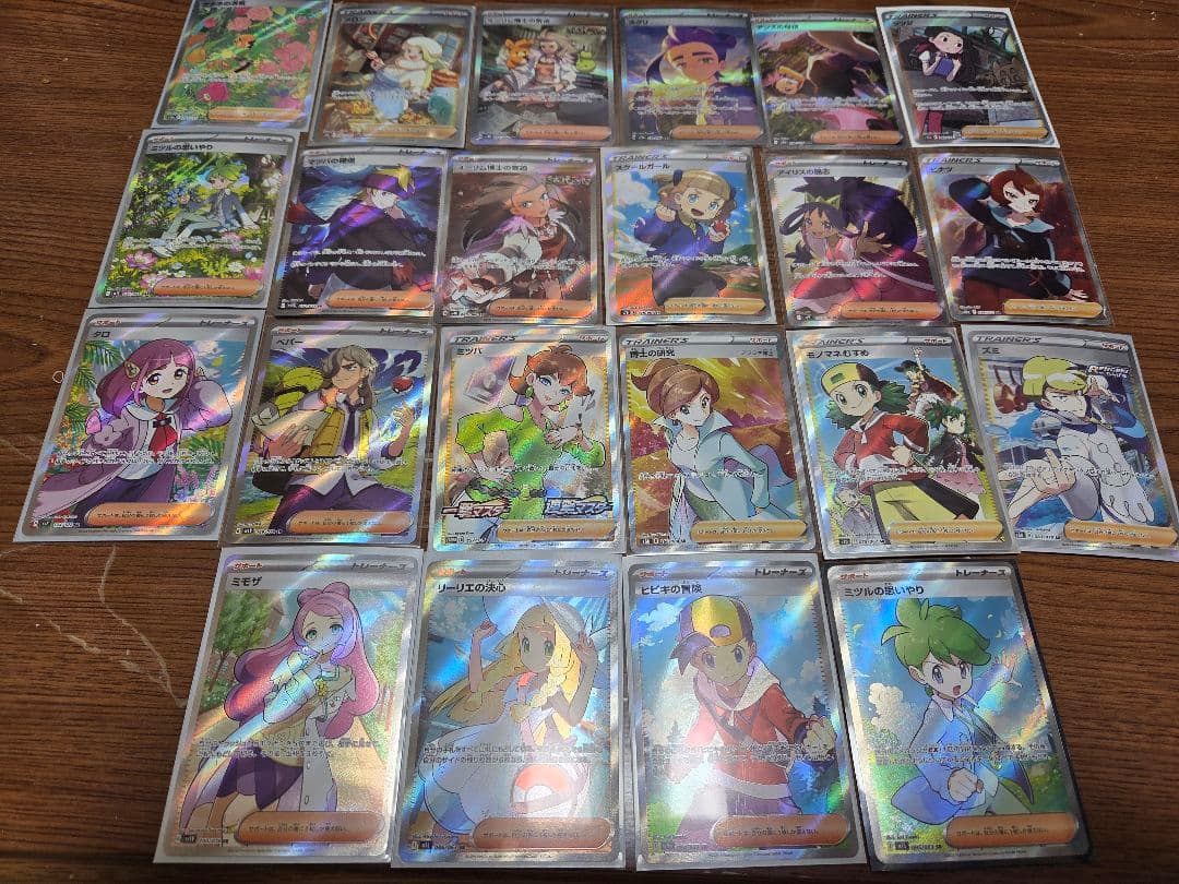 ポケモンカード　サポートSR　SAR　24枚まとめうり ポケモンカード サポート SR SAR まとめ売り - メルカリ