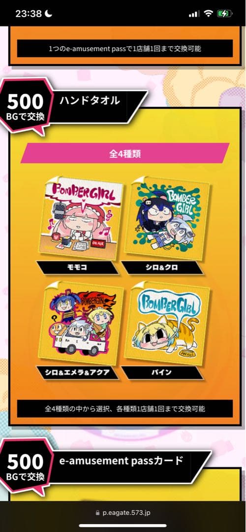 ボンバーガール　ハンドタオル　パイン　モモコ　セット Amazon.co.jp: ボンバーガール ハンドタオル パイン モモコ セット