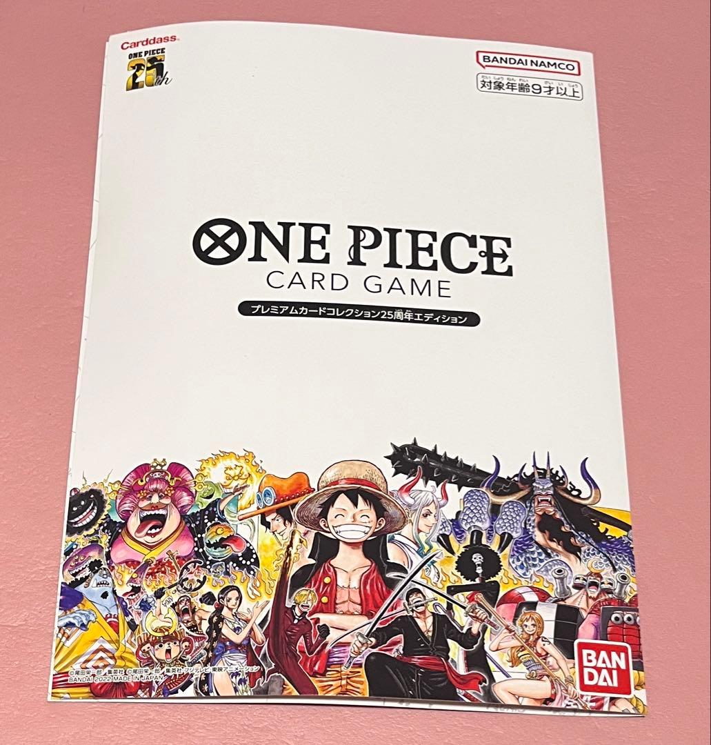 ONE PIECE CARD GAME プレミアムカードコレクション25周年 - メルカリ